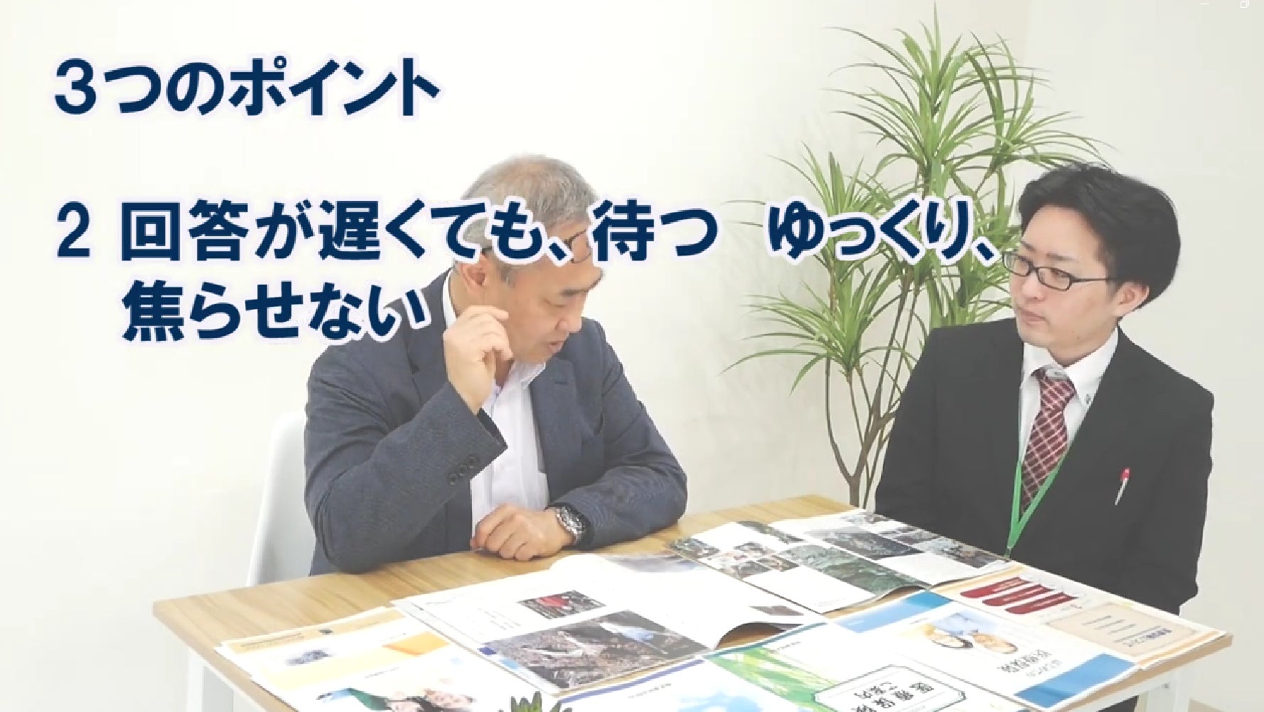 リスキニングに最適「シニア顧客とのコミュニケーションの取り方」オンライン教育を開始（株式会社自分楽）のサブ画像1_動画教材の内容