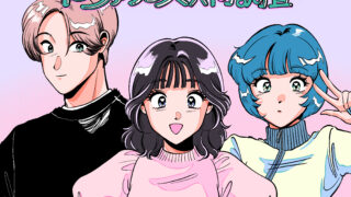 〈Z総研×インヴァランス 共同調査〉Z世代の8割以上が投資に興味あり！その半数が何を選べばいいかわからないという結果に？4割以上が実践したいと回答した「ミドルリスク・ミドルリターン」タイプの投資とは？のメイン画像