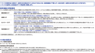 インベスコ　世界のベストが70カ月連続での資金純流入を記録のメイン画像