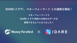 IDARE（イデア）、マネーフォワード とのAPI連携を開始のメイン画像