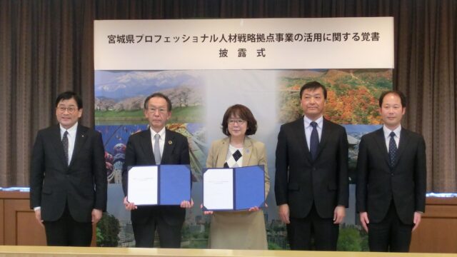 東洋ワーク㈱が宮城県内信用金庫と人材紹介事業に関する提携のメイン画像