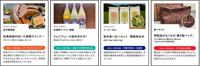 SBI FXトレード、「食べチョク一次産業SDGsプロジェクト」賛同のお知らせのサブ画像3