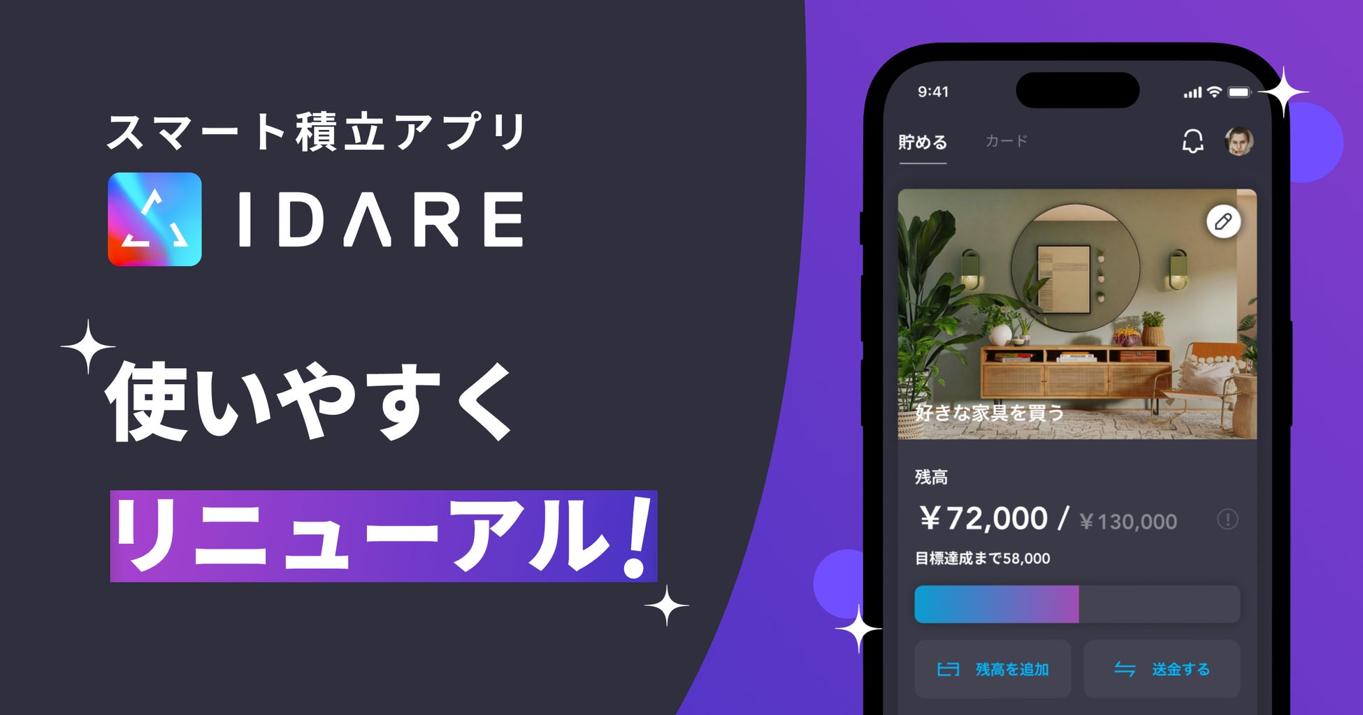 IDARE（イデア）のデザインをリニューアルしました！のサブ画像1