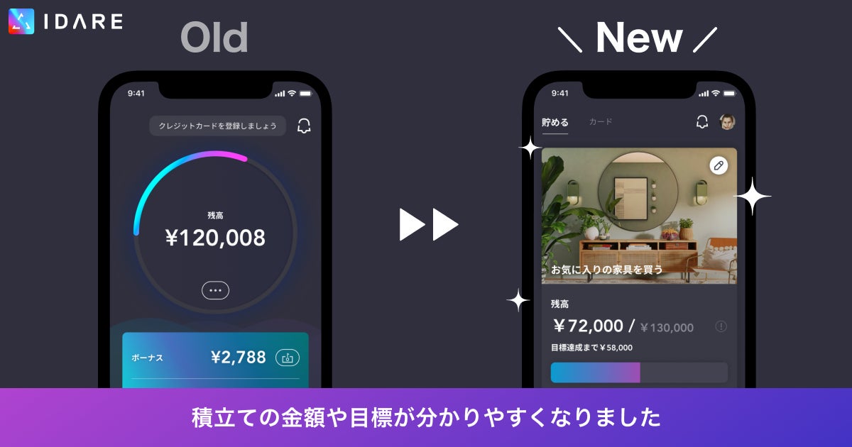 IDARE（イデア）のデザインをリニューアルしました！のサブ画像2