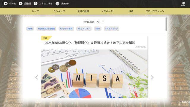 投資とお金のメディア『Virtual Wall City Library（VWCL）』がリニューアルオープンのメイン画像