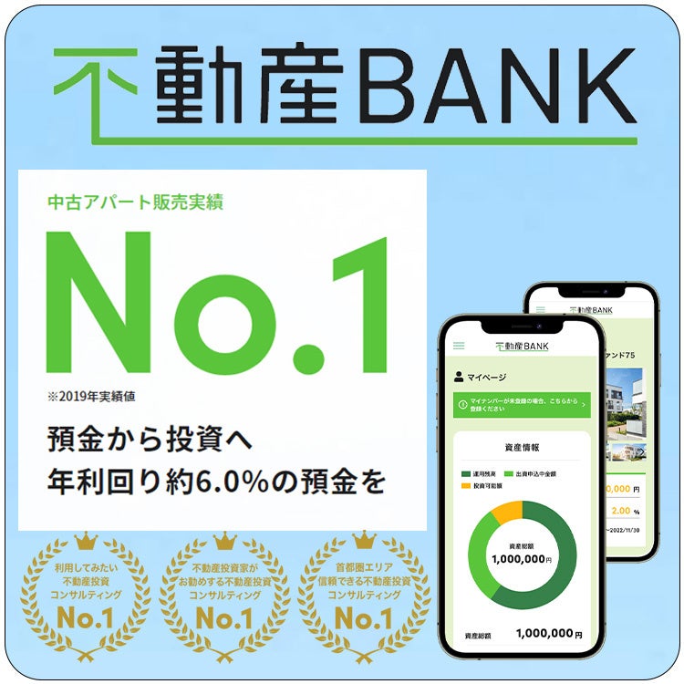 貸付型クラウドファンディング「Funvest」3/23より新ファンド「ファミリーコーポレーション 未来への翼ファンド２－２号」の募集開始のサブ画像5