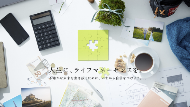 わかりやすい投資情報不足が鮮明に、投資に関する基本情報へのニーズが40％のメイン画像