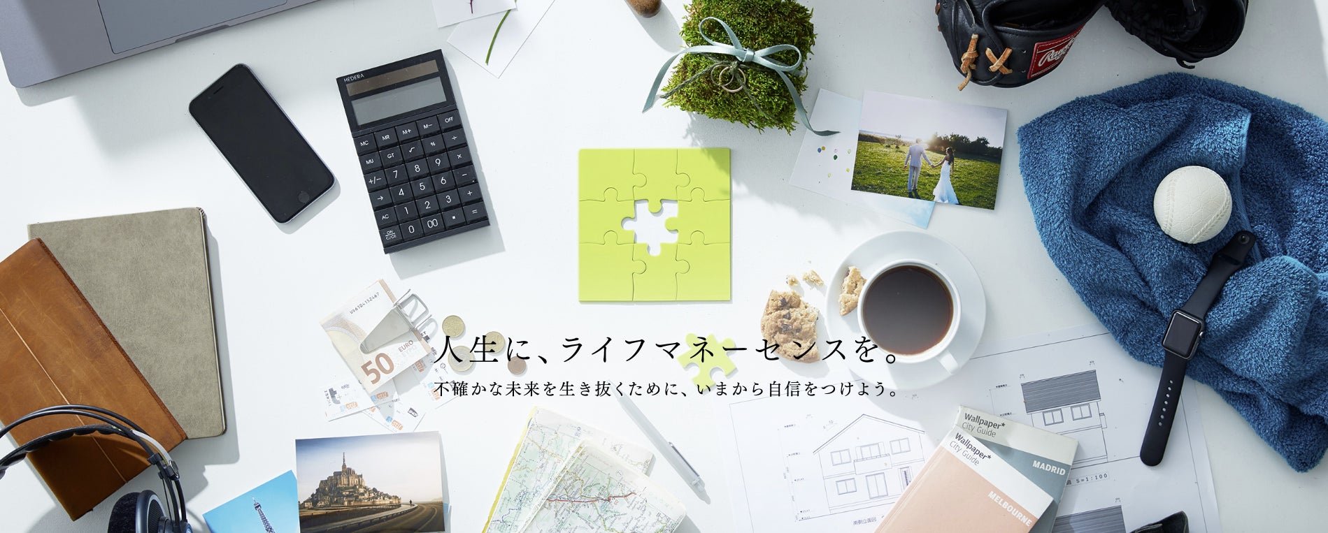 わかりやすい投資情報不足が鮮明に、投資に関する基本情報へのニーズが40％のサブ画像2