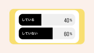 【アンケート調査】みんなが興味のある投資は？4月3日は「資産形成を考える日」のメイン画像