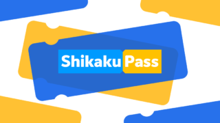スマホで資格学習 | 短時間授業動画で完全オンライン学習ができる『Shikaku Pass』をリリースのメイン画像