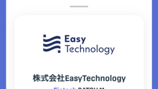 「Easy technology」　Plug and Play Japan アクセラレータープログラム Summer/Fall 2023 Batchに採択のメイン画像