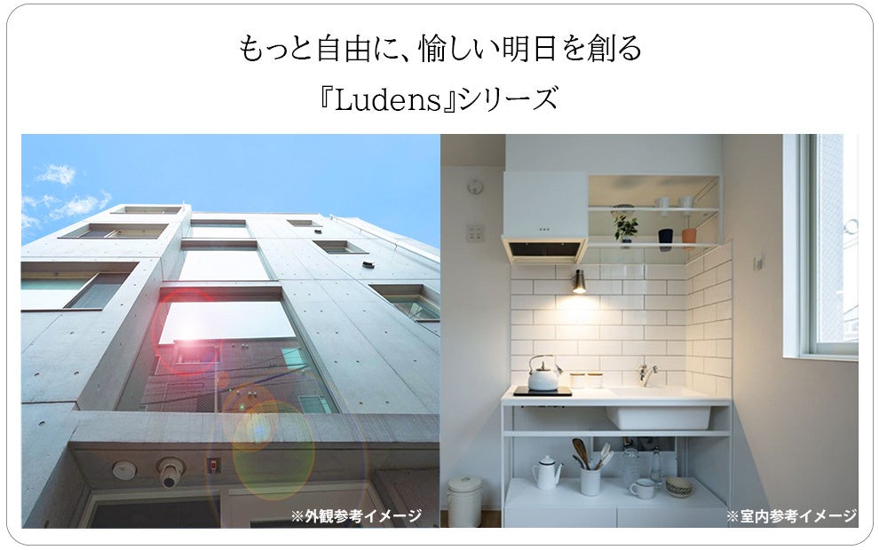 貸付型クラウドファンディング「Funvest」7/12より新ファンド「Impression Ludens東日暮里プロジェクト１－１号」の募集開始のサブ画像2