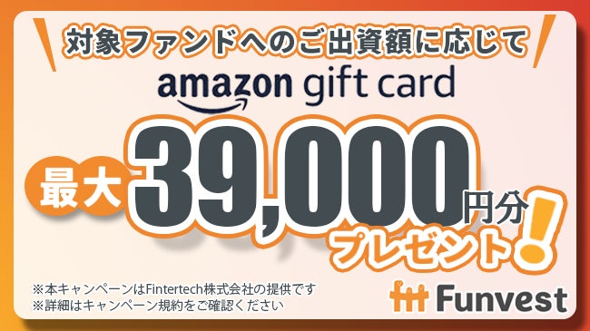 貸付型クラウドファンディング「Funvest」7/24より新ファンド「レジデンシャル不動産 マンション再生販売事業ファンド２－２号」の募集開始のサブ画像3