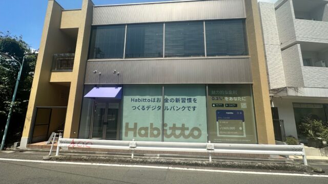金融をファッションと同じくらい身近にしたい！Habittoが原宿キャットストリートに新オフィスをオープンのメイン画像
