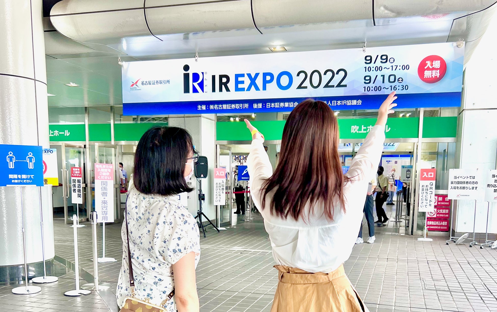 「きんゆう女子。」、名証IRエキスポ 2023に出展決定！体験メンバー募集！のサブ画像1_前回の様子