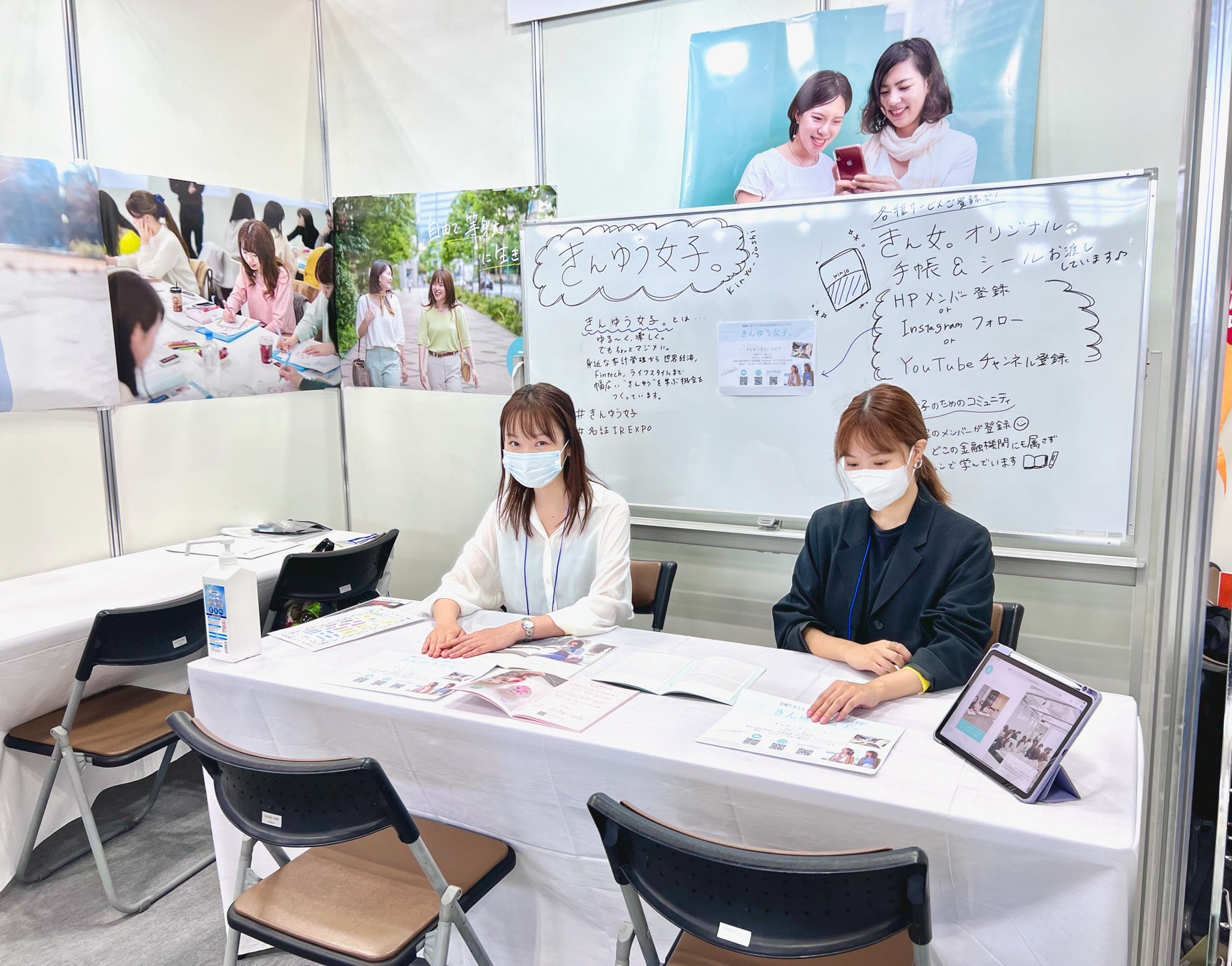 「きんゆう女子。」、名証IRエキスポ 2023に出展決定！体験メンバー募集！のサブ画像2_ブースでお待ちしております！