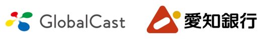 グローバルキャスト、愛知銀行へのSDGs関連サービスの提供を開始のメイン画像