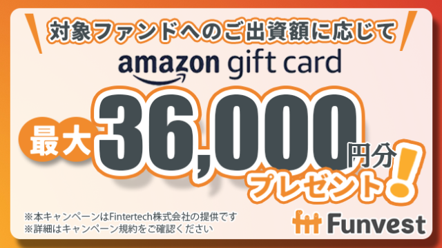 貸付型クラウドファンディング「Funvest」8/10より新ファンド「レジデンシャル不動産 マンション再生販売事業ファンド２－３号」の募集開始のメイン画像