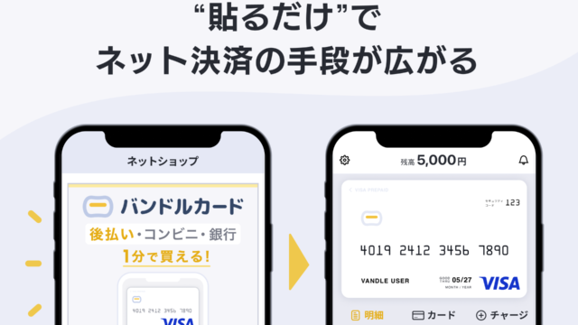 カゴ落ち率が約30％減で、売上が約40%増加。“貼るだけ”でネット決済の手段が広がる。のメイン画像