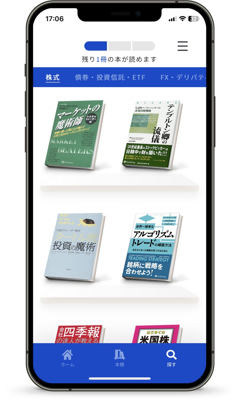 「お金と投資」を要約本で学べるアプリ「ビブロ」をリニューアル！のサブ画像3