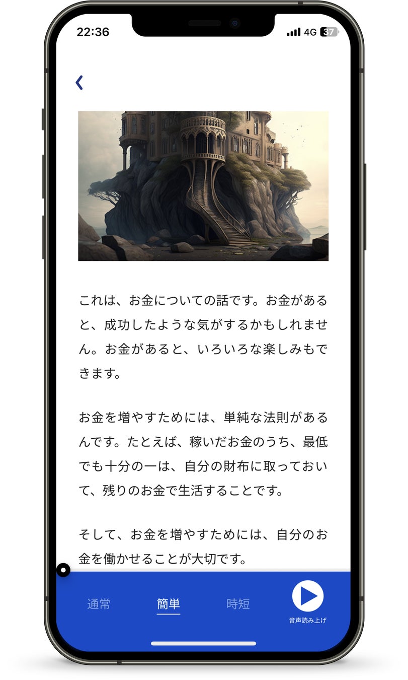 「お金と投資」を要約本で学べるアプリ「ビブロ」をリニューアル！のサブ画像6