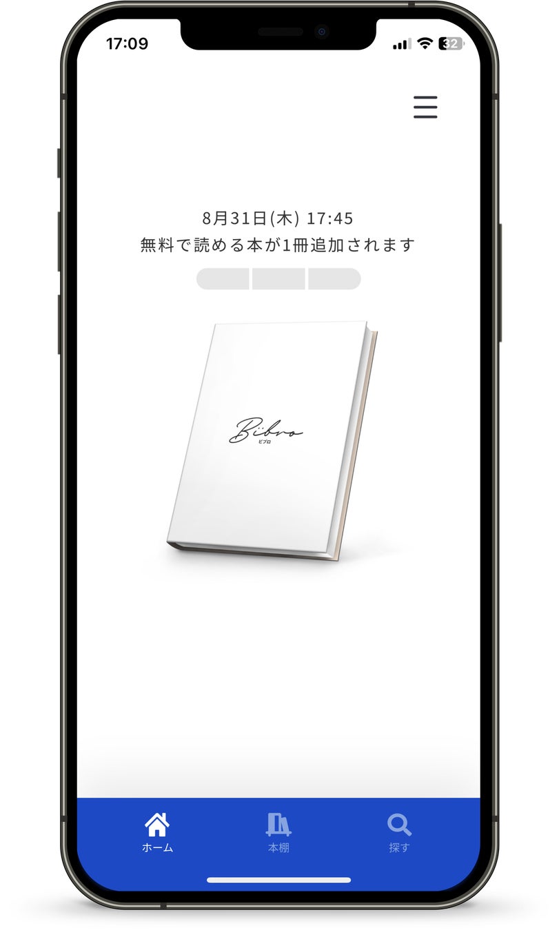 「お金と投資」を要約本で学べるアプリ「ビブロ」をリニューアル！のサブ画像9
