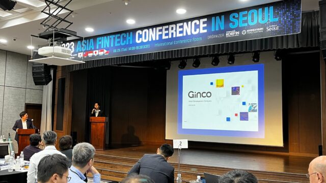 Ginco、韓国のフィンテックイベントに参加のメイン画像